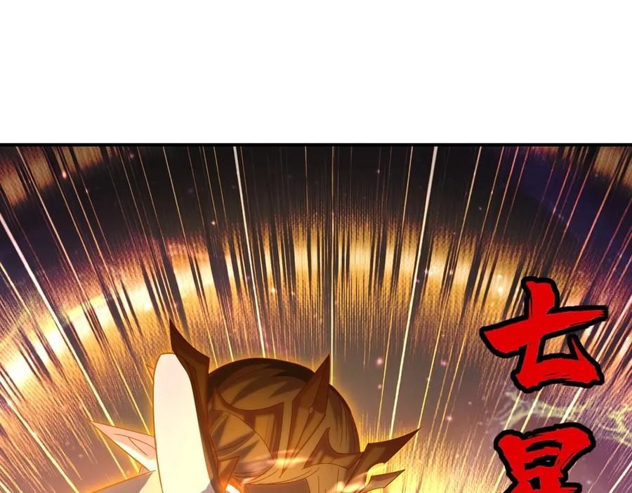 《网游：我能进化一切》第8话 boss耍流氓，我玩骚操作！ 第82页