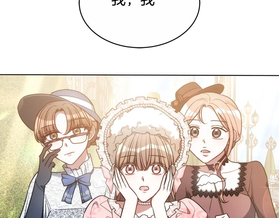 《双向背叛》第7话 凭什么要忍着 第112页