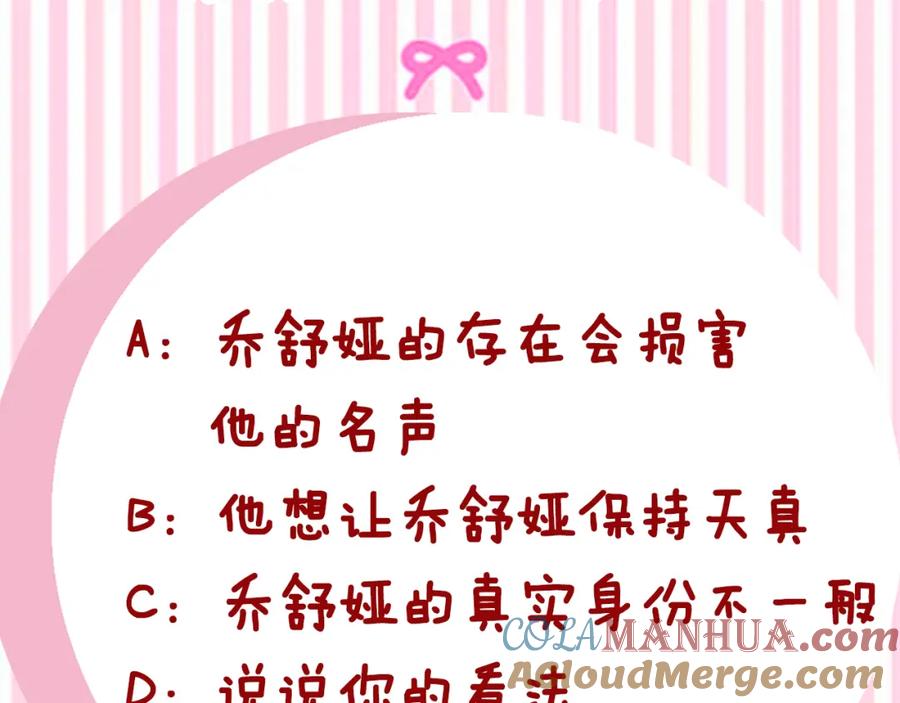 《双向背叛》第7话 凭什么要忍着 第225页