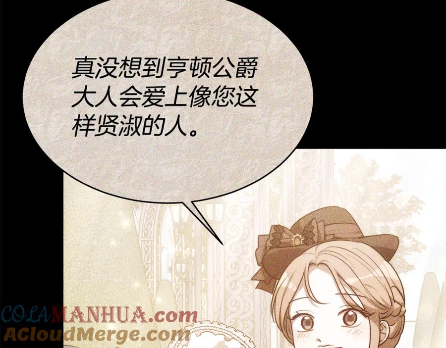 《双向背叛》第7话 凭什么要忍着 第125页