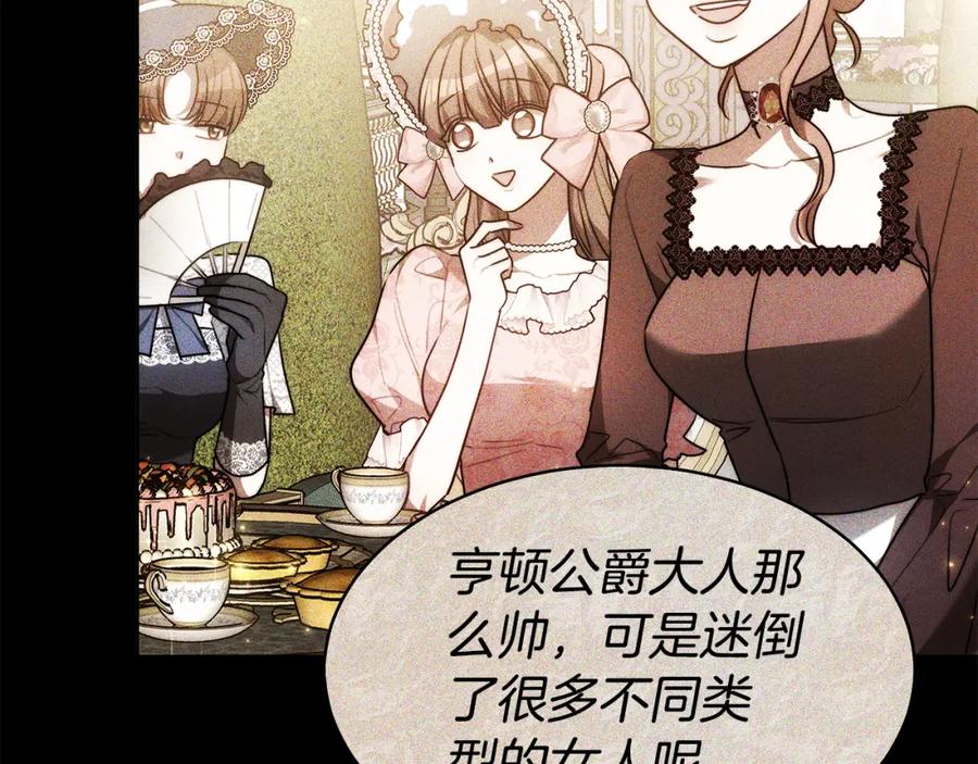 《双向背叛》第7话 凭什么要忍着 第126页