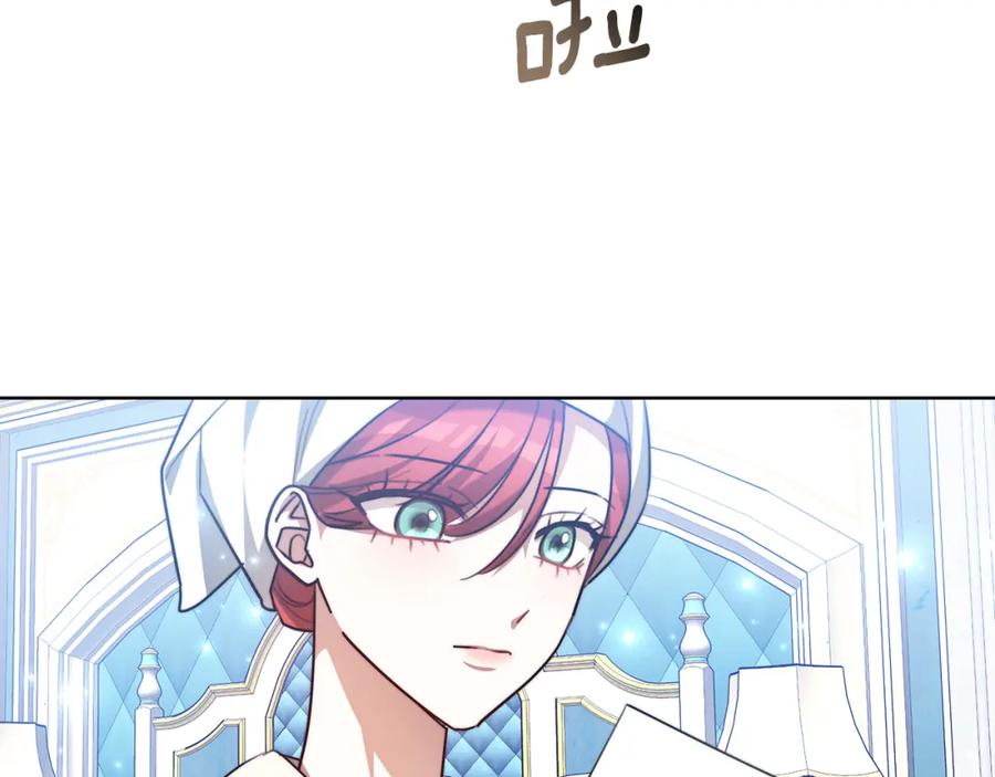 《双向背叛》第7话 凭什么要忍着 第150页