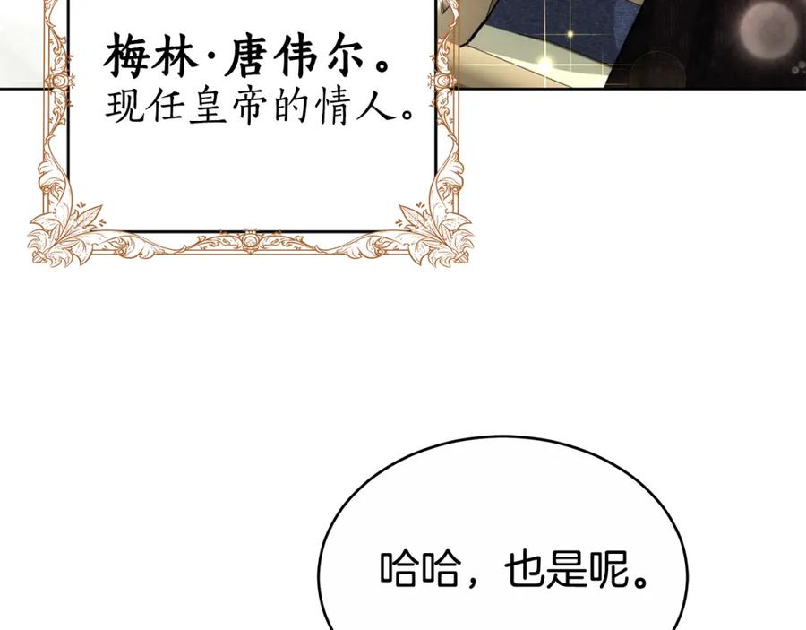 《双向背叛》第7话 凭什么要忍着 第63页