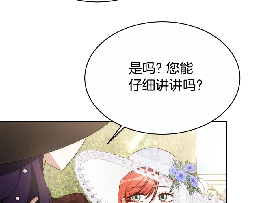 《双向背叛》第7话 凭什么要忍着 第72页