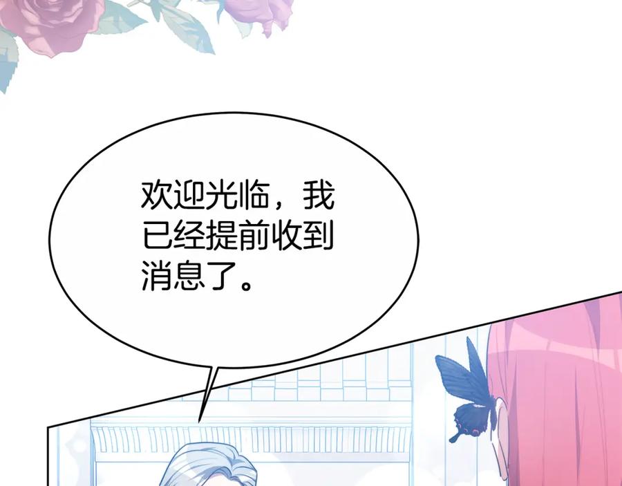 《双向背叛》第7话 凭什么要忍着 第182页