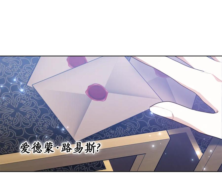 《双向背叛》第7话 凭什么要忍着 第147页