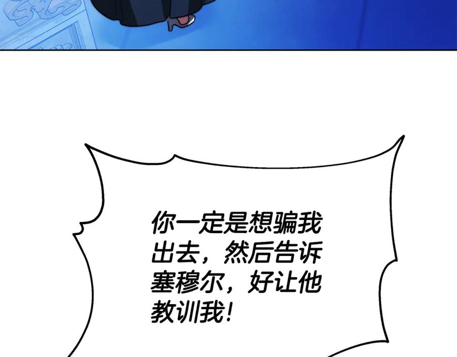 《双向背叛》第7话 凭什么要忍着 第7页