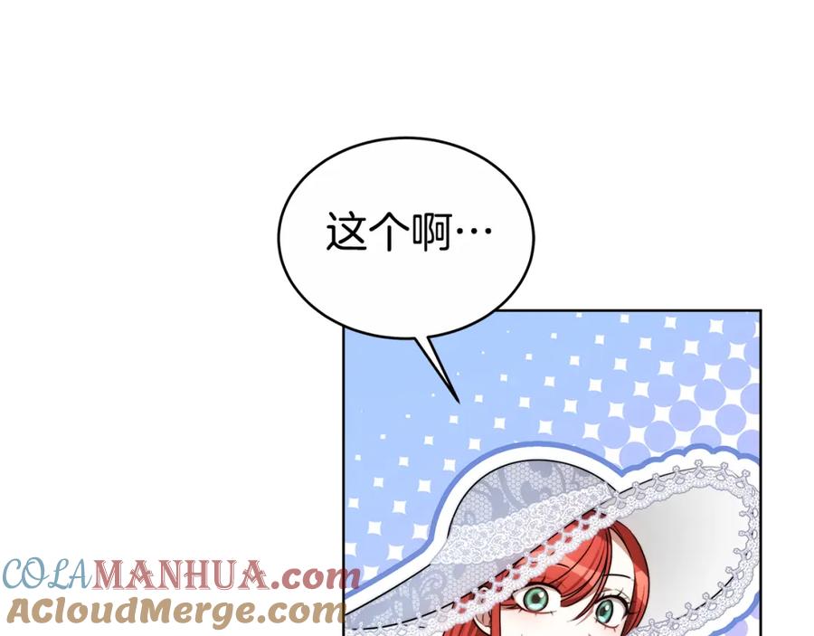 《双向背叛》第7话 凭什么要忍着 第77页