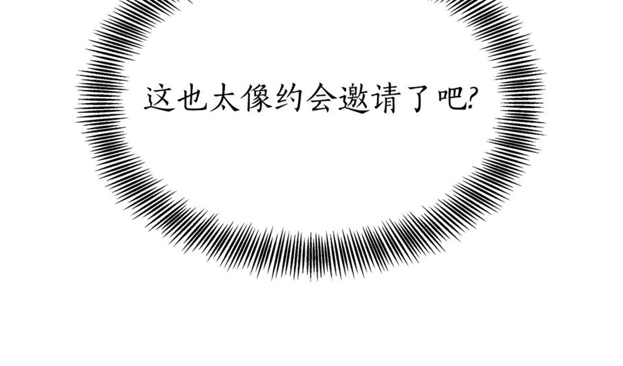 《双向背叛》第7话 凭什么要忍着 第155页