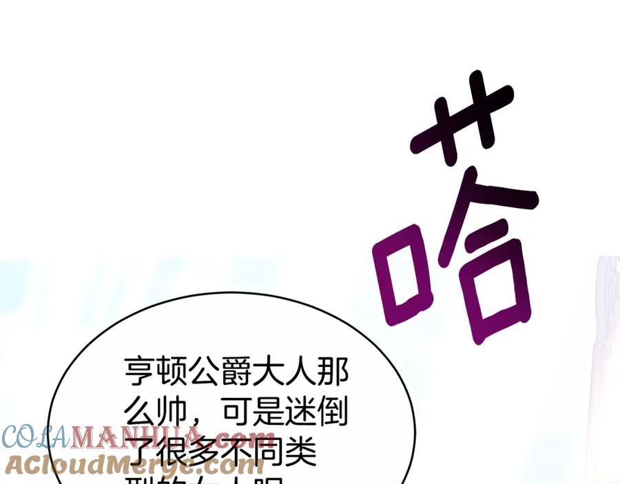 《双向背叛》第7话 凭什么要忍着 第57页