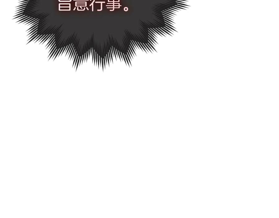 圣子是什么狗屁，这是现代医学的力量 - 第89话 双足飞龙 - 第182张图