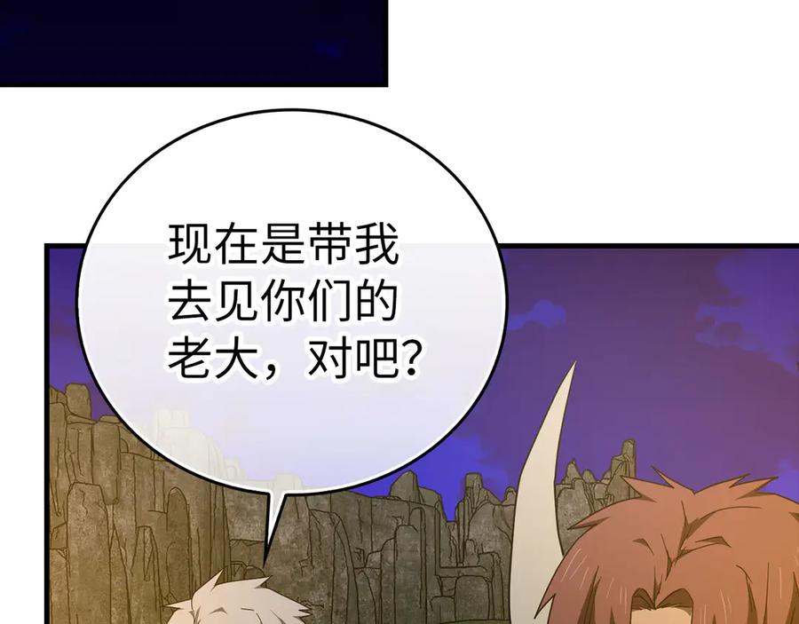 圣子是什么狗屁，这是现代医学的力量 - 第89话 双足飞龙 - 第175张图