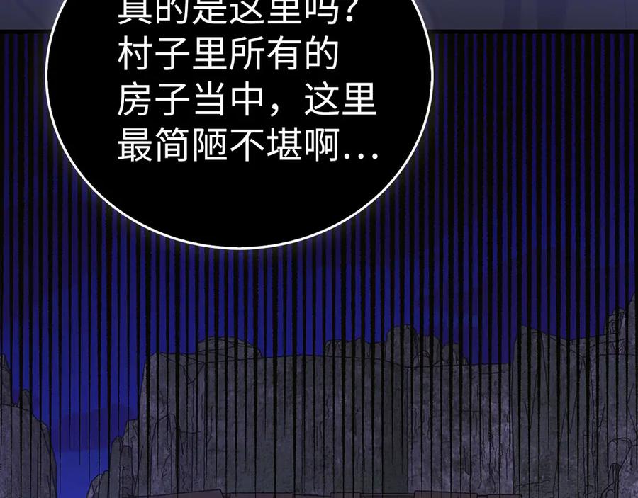 圣子是什么狗屁，这是现代医学的力量 - 第89话 双足飞龙 - 第190张图