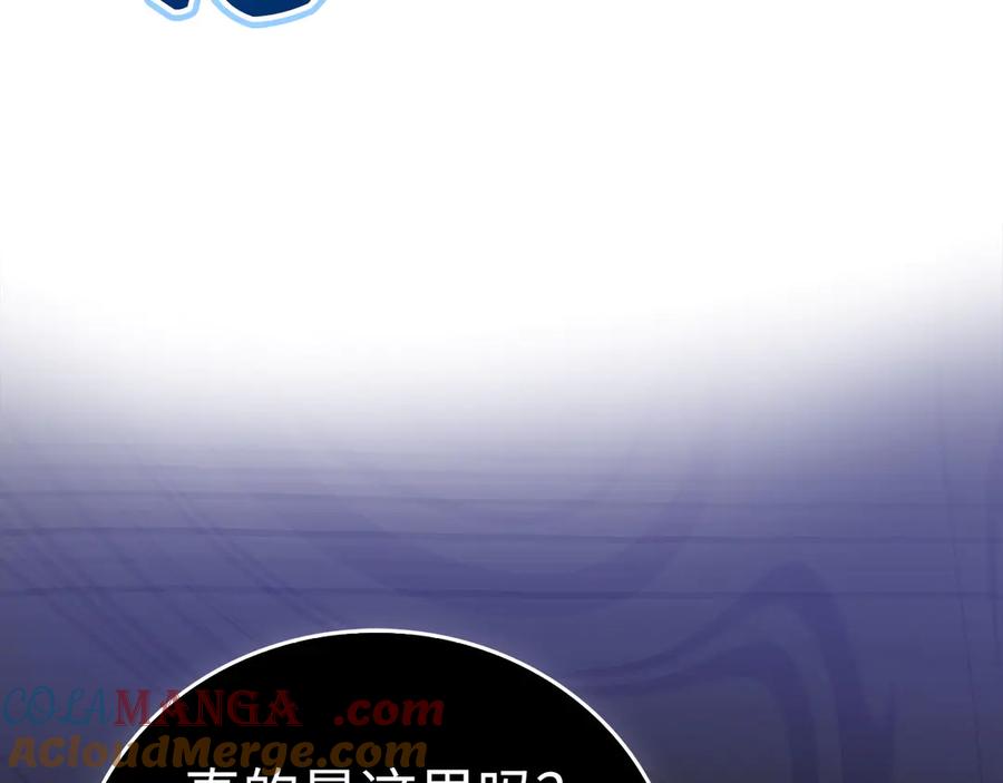 圣子是什么狗屁，这是现代医学的力量 - 第89话 双足飞龙 - 第189张图