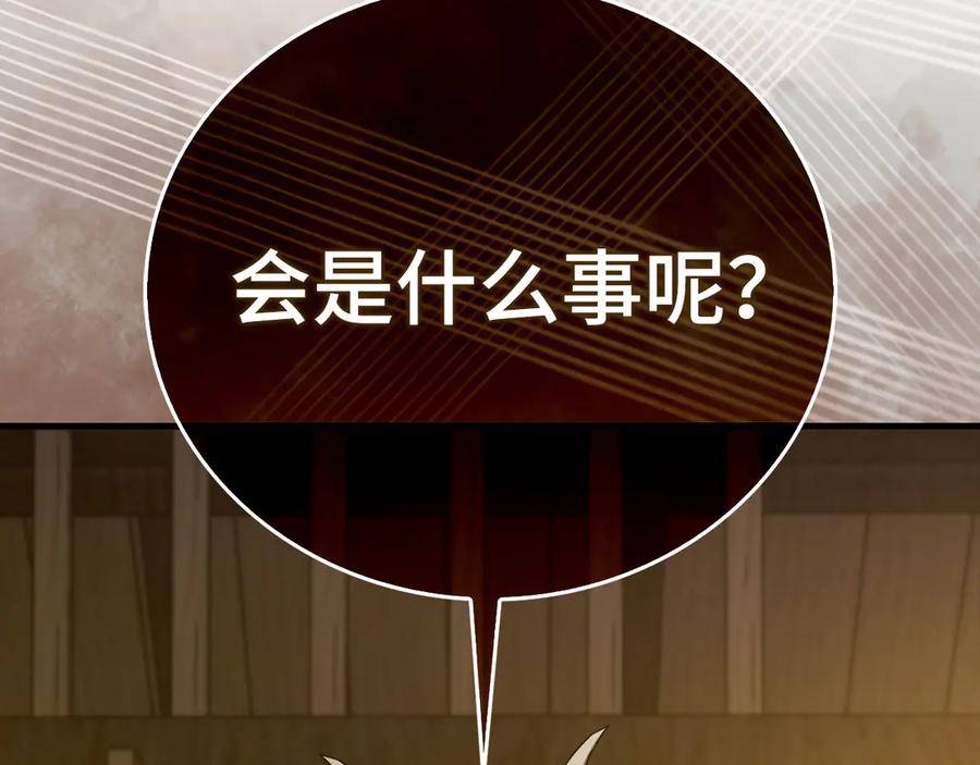 圣子是什么狗屁，这是现代医学的力量 - 第89话 双足飞龙 - 第200张图