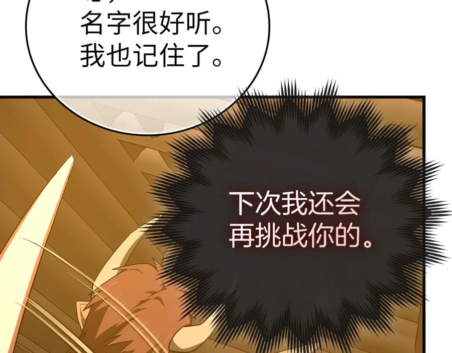 圣子是什么狗屁，这是现代医学的力量 - 第89话 双足飞龙 - 第171张图