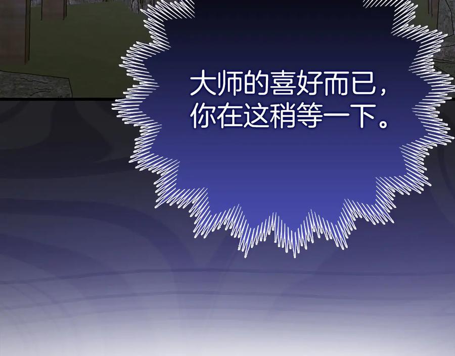 圣子是什么狗屁，这是现代医学的力量 - 第89话 双足飞龙 - 第192张图