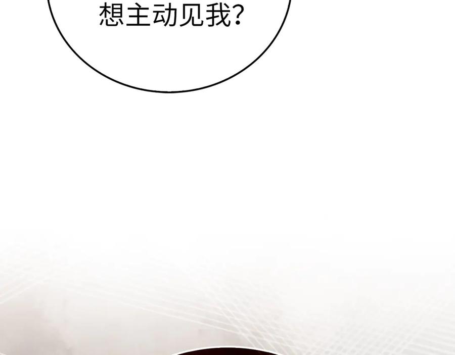 圣子是什么狗屁，这是现代医学的力量 - 第89话 双足飞龙 - 第199张图