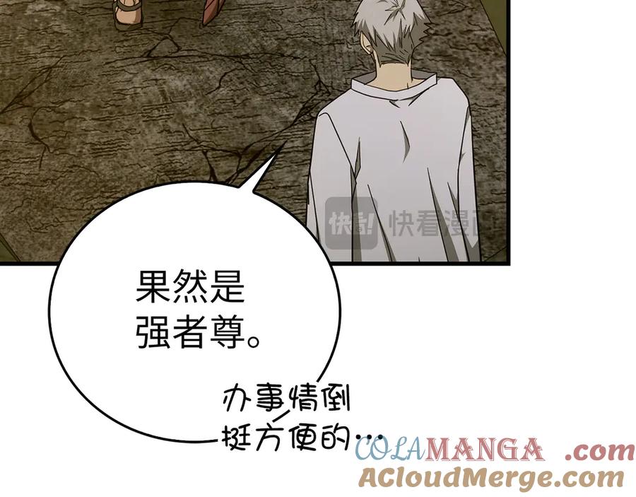 圣子是什么狗屁，这是现代医学的力量 - 第89话 双足飞龙 - 第185张图