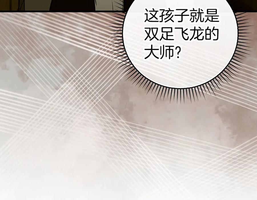 圣子是什么狗屁，这是现代医学的力量 - 第89话 双足飞龙 - 第203张图