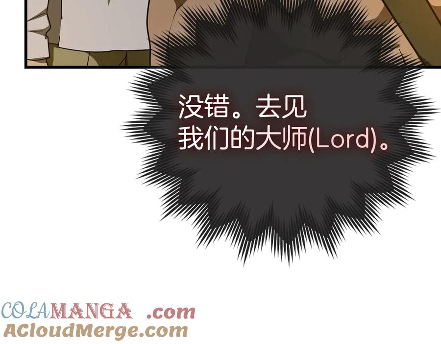 圣子是什么狗屁，这是现代医学的力量 - 第89话 双足飞龙 - 第177张图