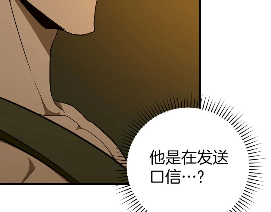 圣子是什么狗屁，这是现代医学的力量 - 第89话 双足飞龙 - 第195张图