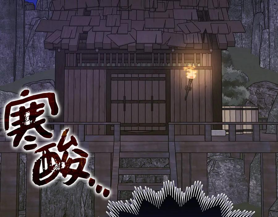 圣子是什么狗屁，这是现代医学的力量 - 第89话 双足飞龙 - 第191张图