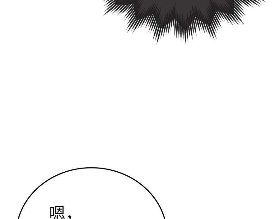 圣子是什么狗屁，这是现代医学的力量 - 第89话 双足飞龙 - 第170张图