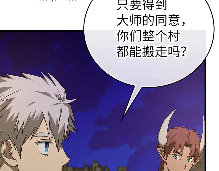 圣子是什么狗屁，这是现代医学的力量 - 第89话 双足飞龙 - 第180张图