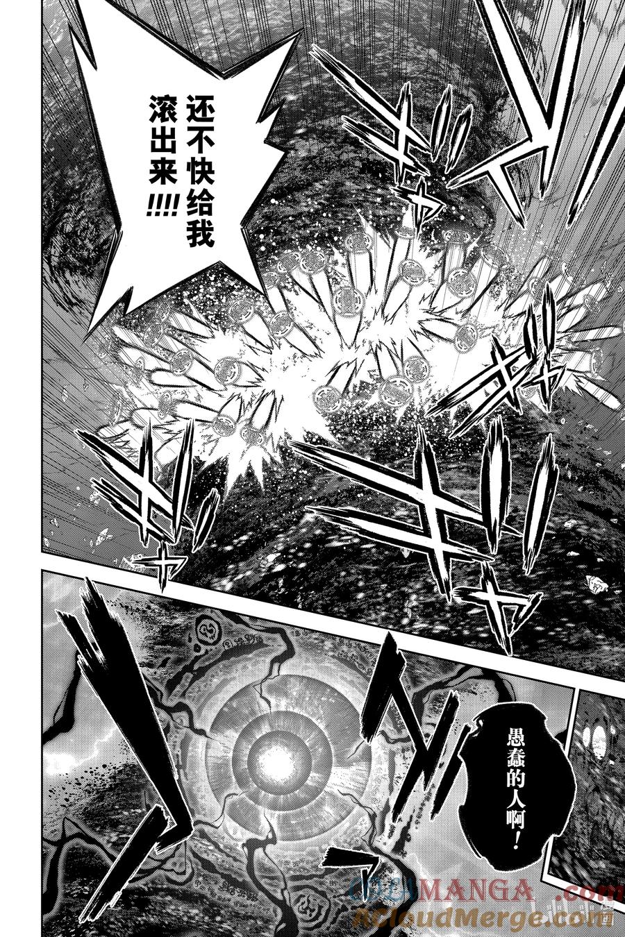 双星之阴阳师 129 祸野的中心，光芒闪耀 第16页