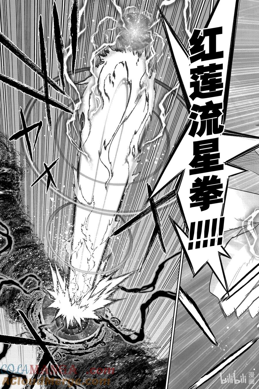 双星之阴阳师 129 祸野的中心，光芒闪耀 第19页