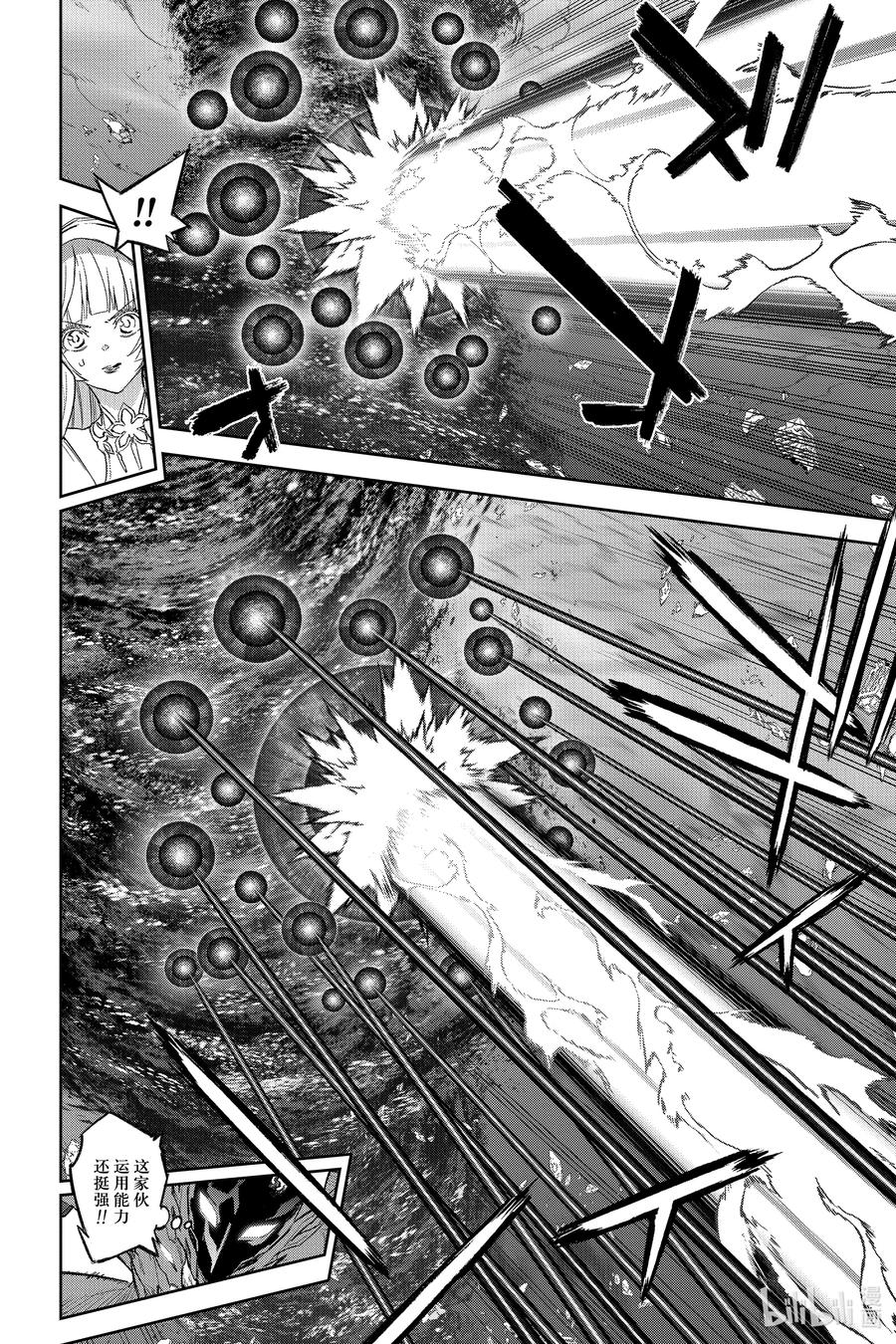 双星之阴阳师 129 祸野的中心，光芒闪耀 第20页