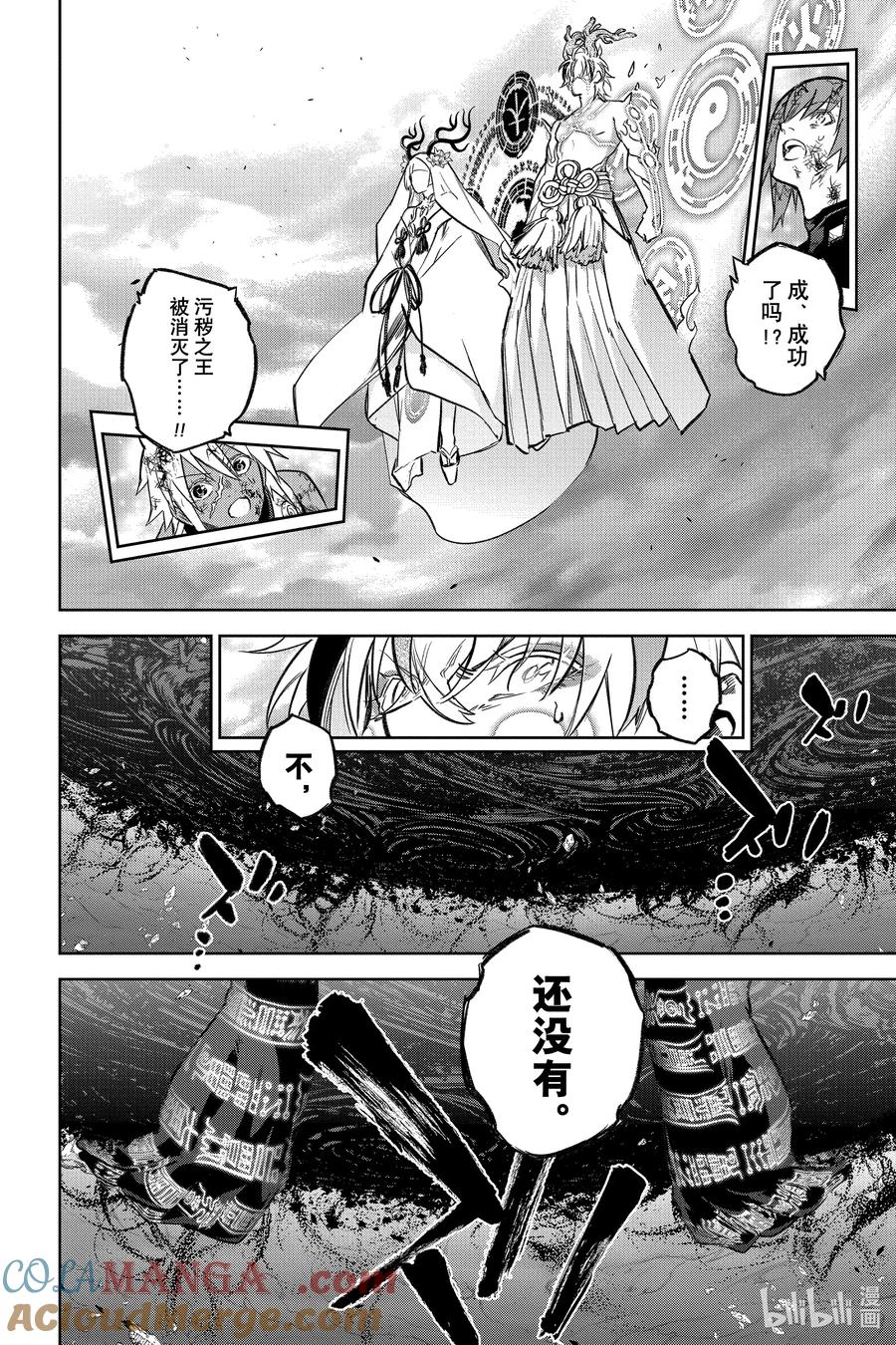 双星之阴阳师 129 祸野的中心，光芒闪耀 第28页