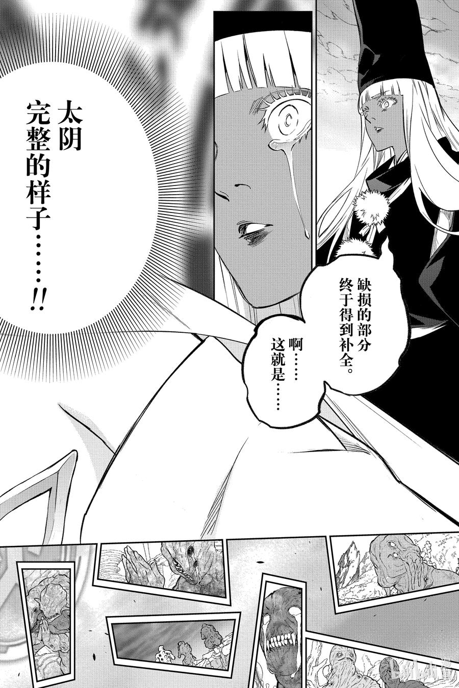 双星之阴阳师 129 祸野的中心，光芒闪耀 第6页