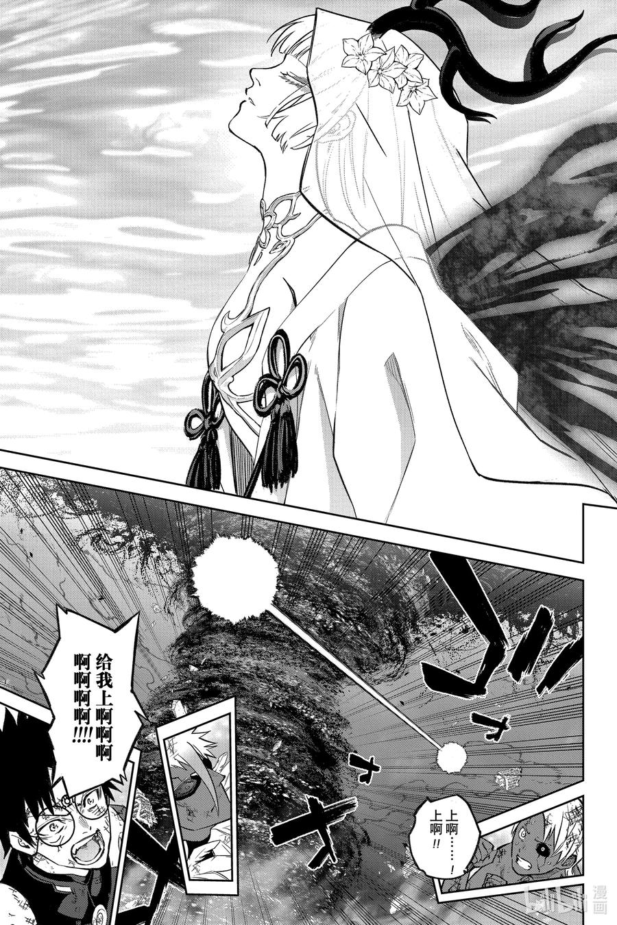 双星之阴阳师 129 祸野的中心，光芒闪耀 第9页