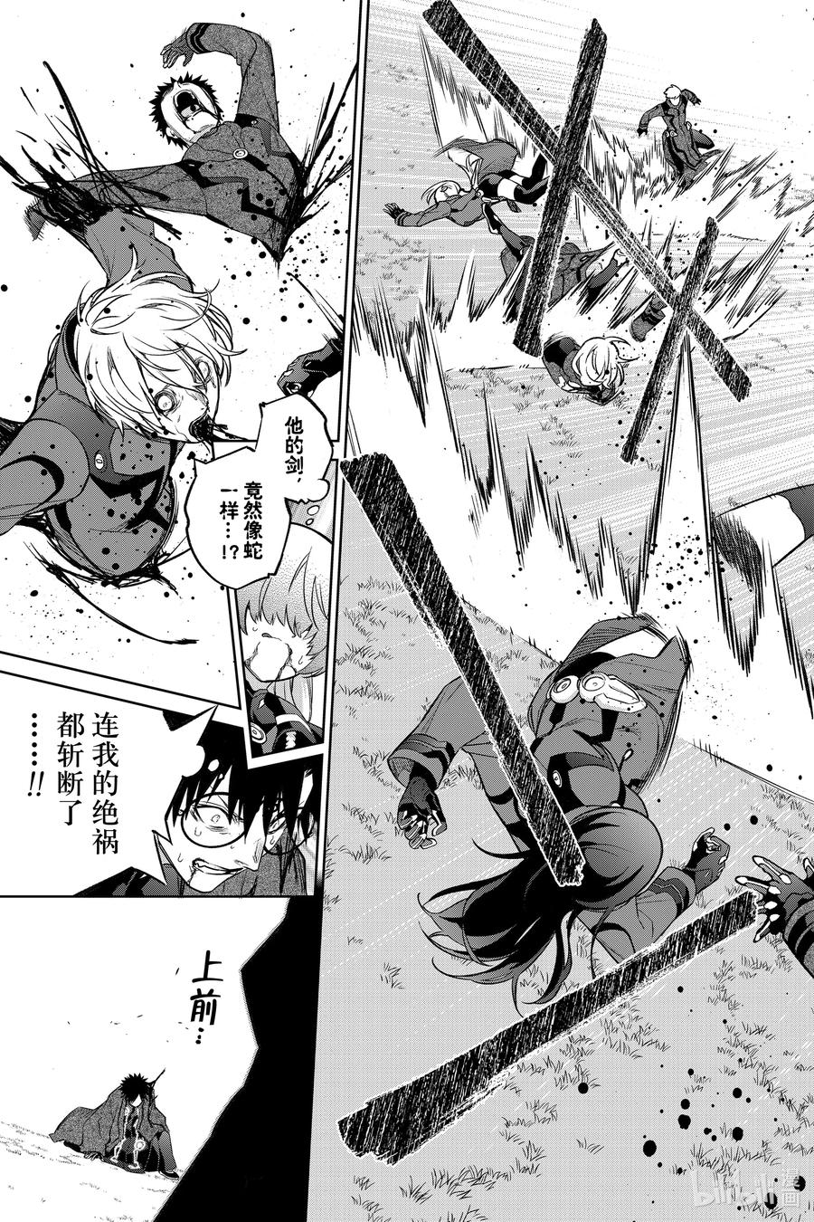 双星之阴阳师 91 盛怒之岛 第11页