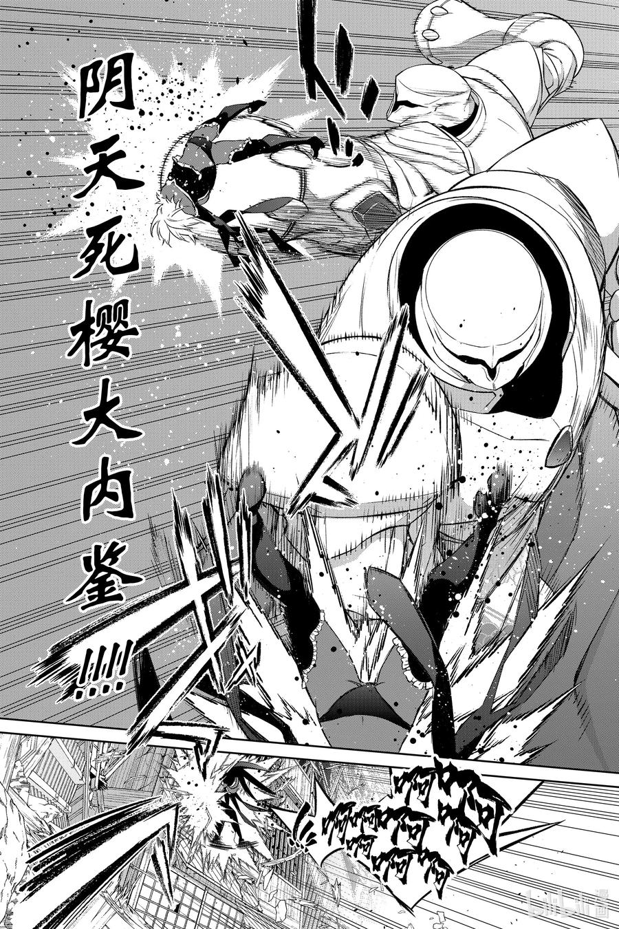 双星之阴阳师 93 拟态王子 第27页