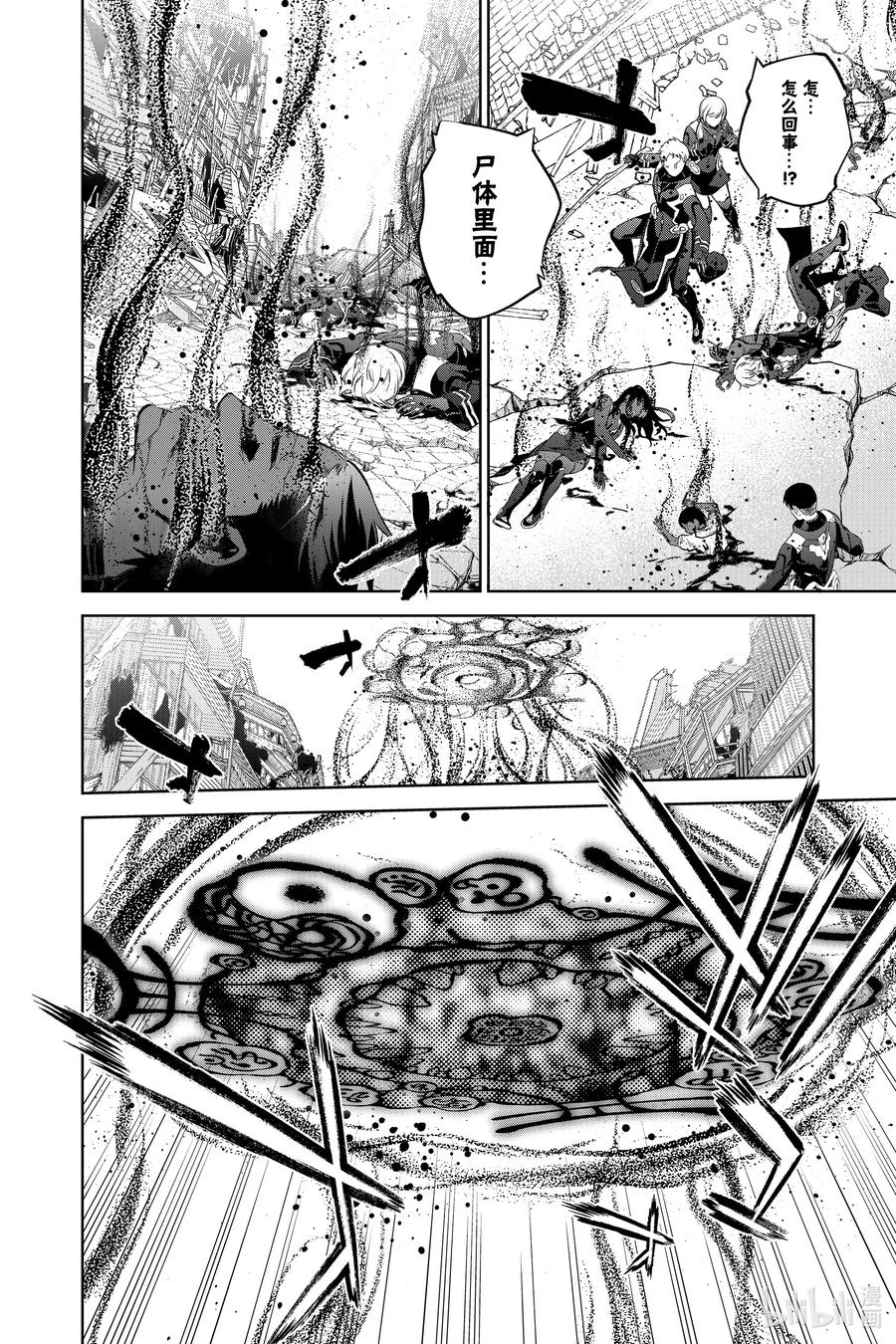 双星之阴阳师 97 地鸣之声 第29页