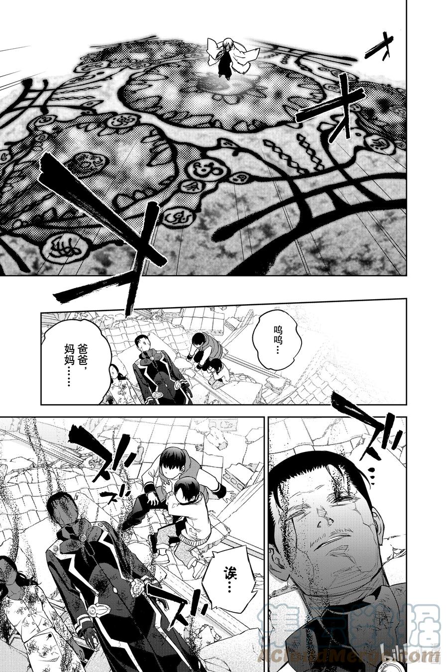 双星之阴阳师 97 地鸣之声 第28页