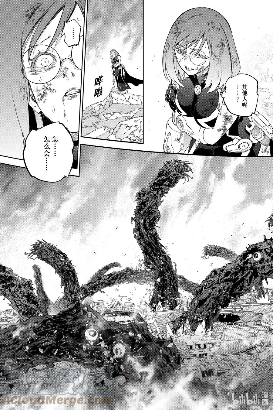 双星之阴阳师 97 地鸣之声 第40页