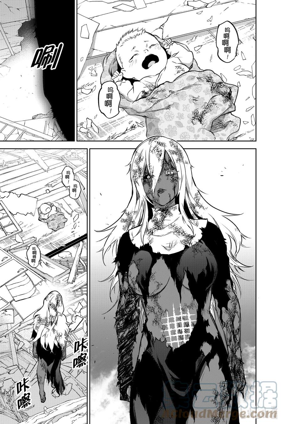 双星之阴阳师 99 斜阳 第43页