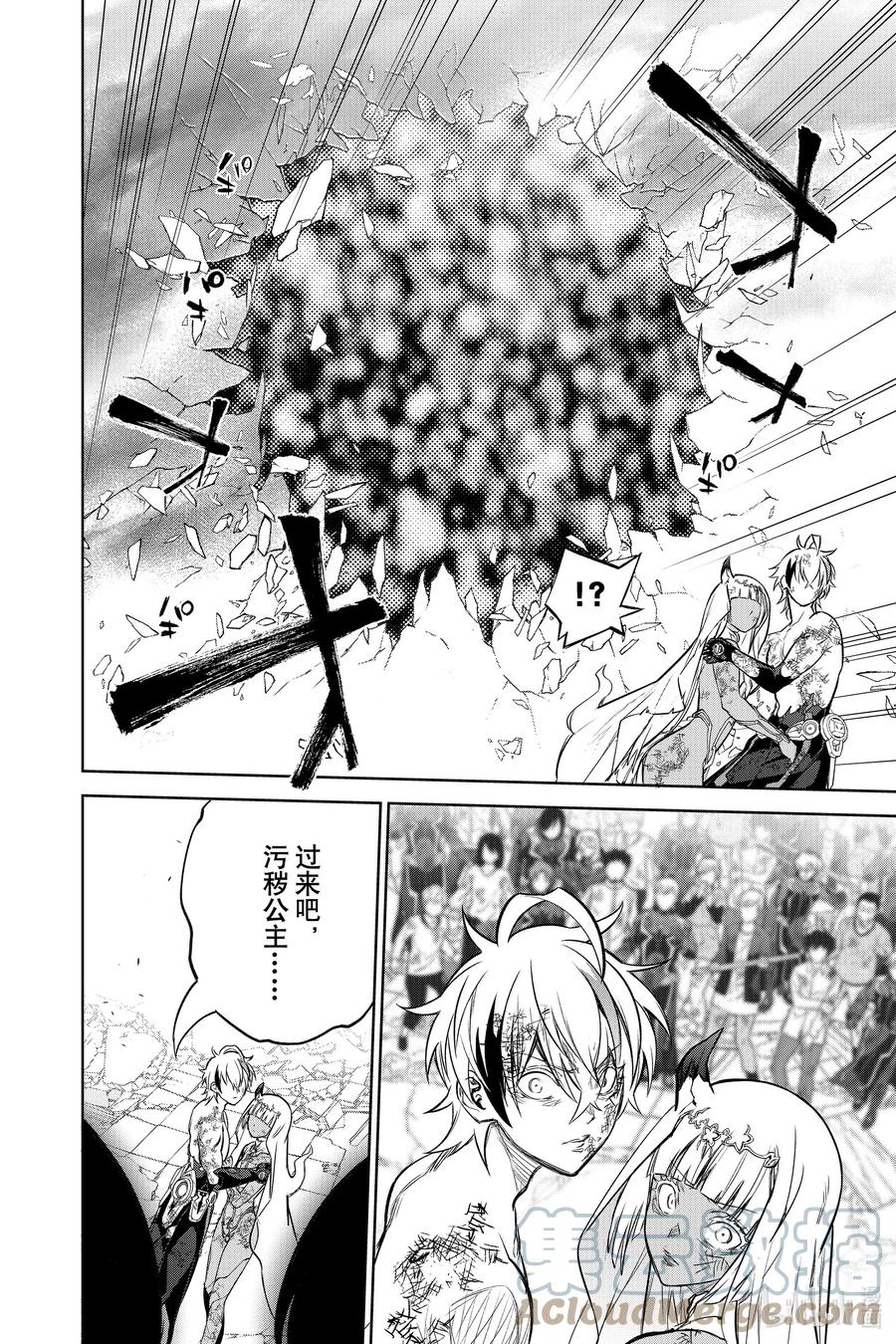 双星之阴阳师 99 斜阳 第34页