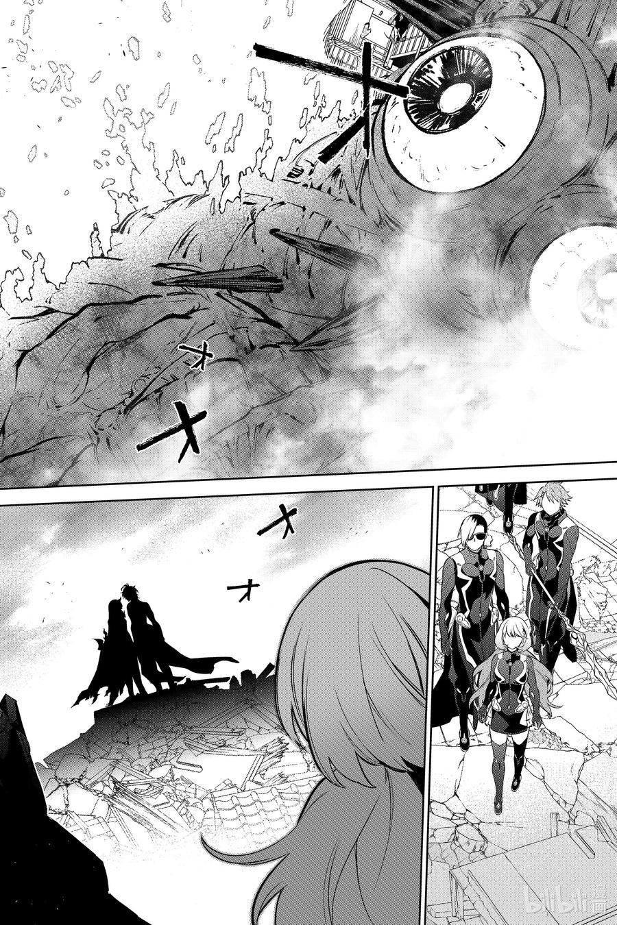 双星之阴阳师 99 斜阳 第26页