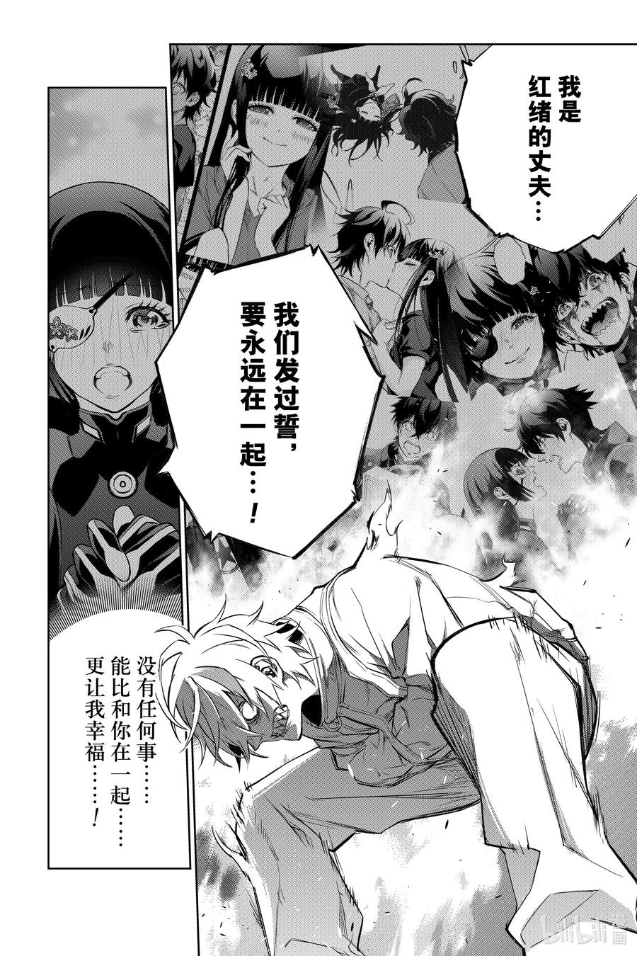 双星之阴阳师 100 焰 第30页