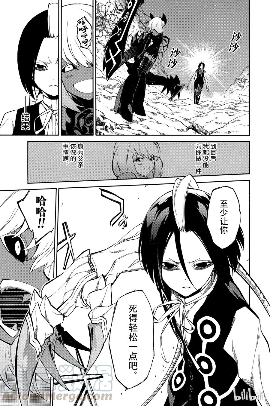 双星之阴阳师 09 身为阴阳师 第15页