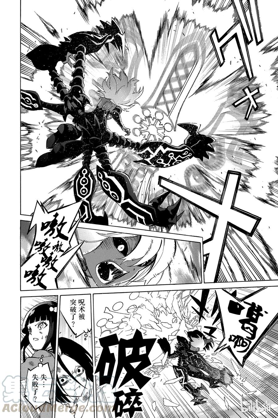 双星之阴阳师 09 身为阴阳师 第36页