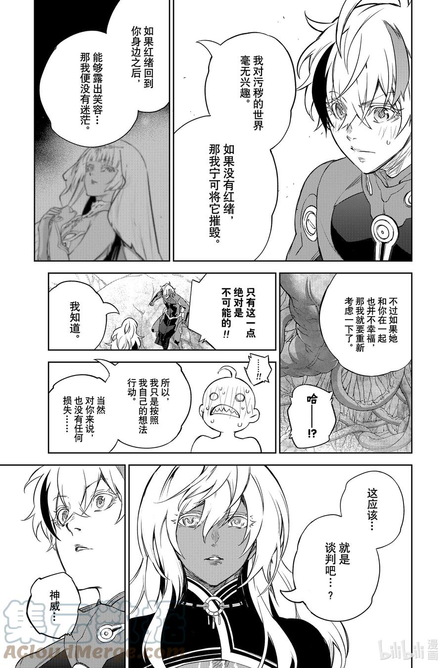 双星之阴阳师 101 漫无目的的祸野访问之旅 第34页