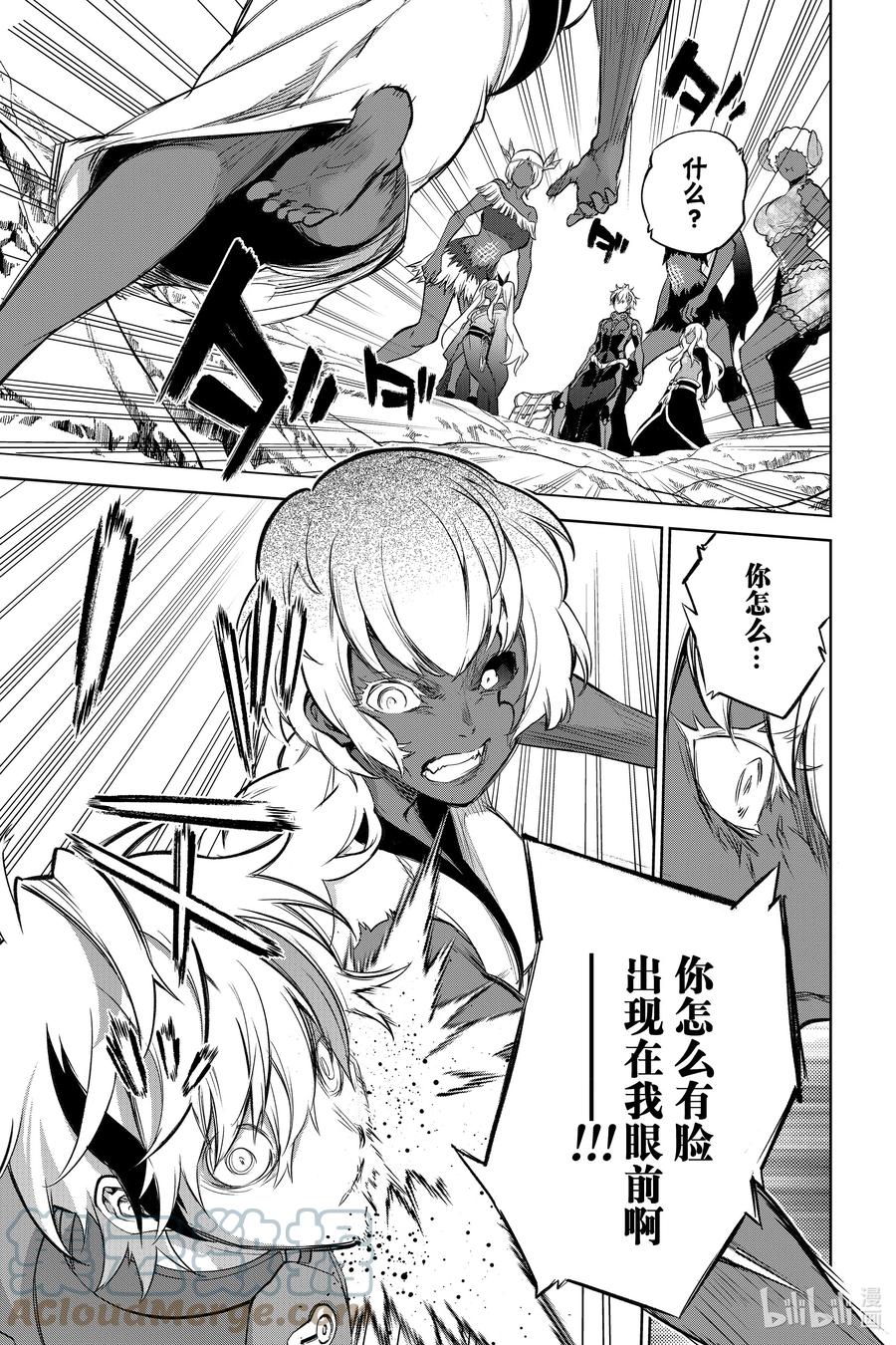 双星之阴阳师 102 无能之谷 第37页