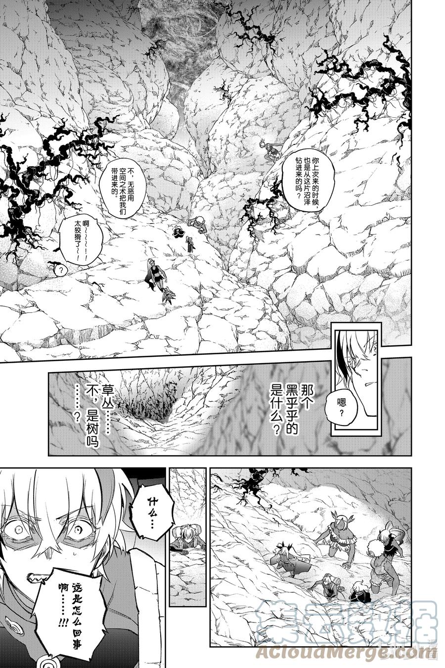 双星之阴阳师 102 无能之谷 第25页