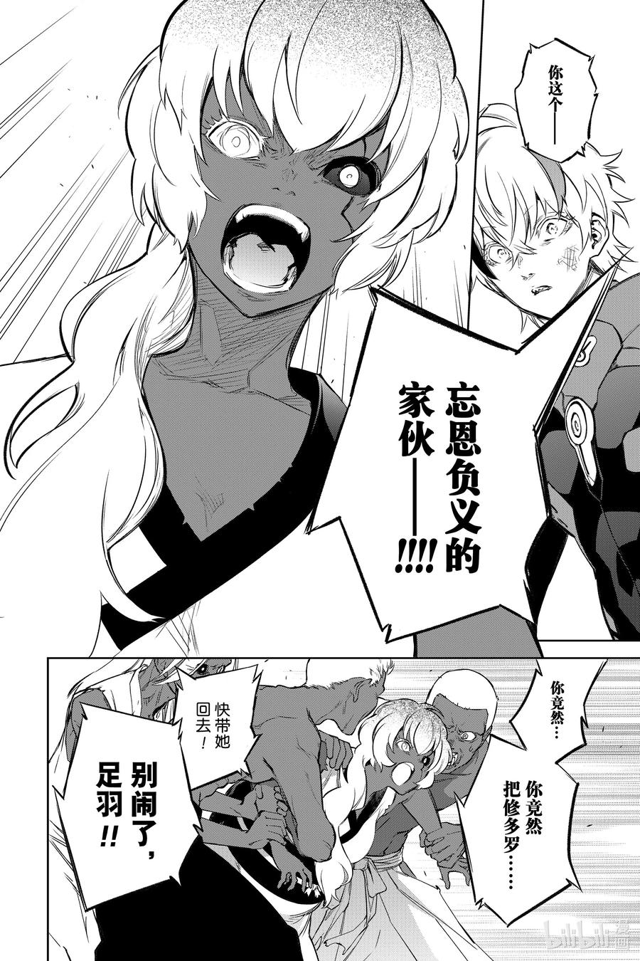 双星之阴阳师 102 无能之谷 第38页